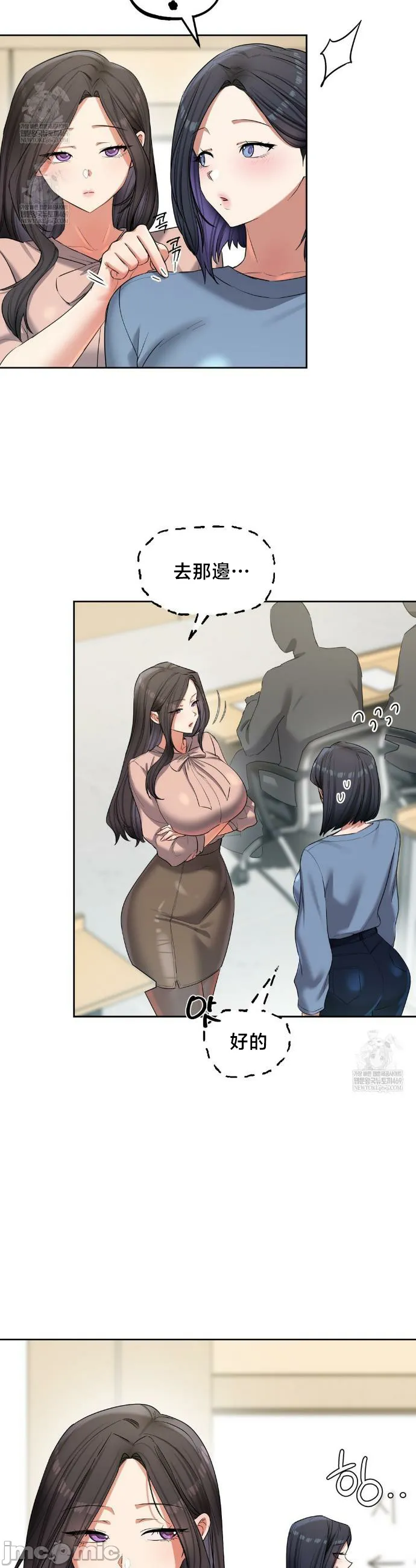 女教授的私密账号/女教授的秘密账号 第18话 第28页