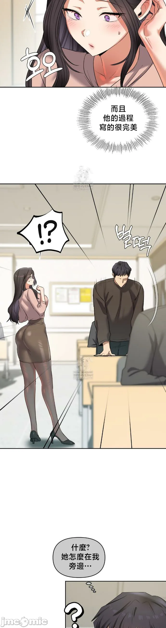 女教授的私密账号/女教授的秘密账号 第18话 第30页