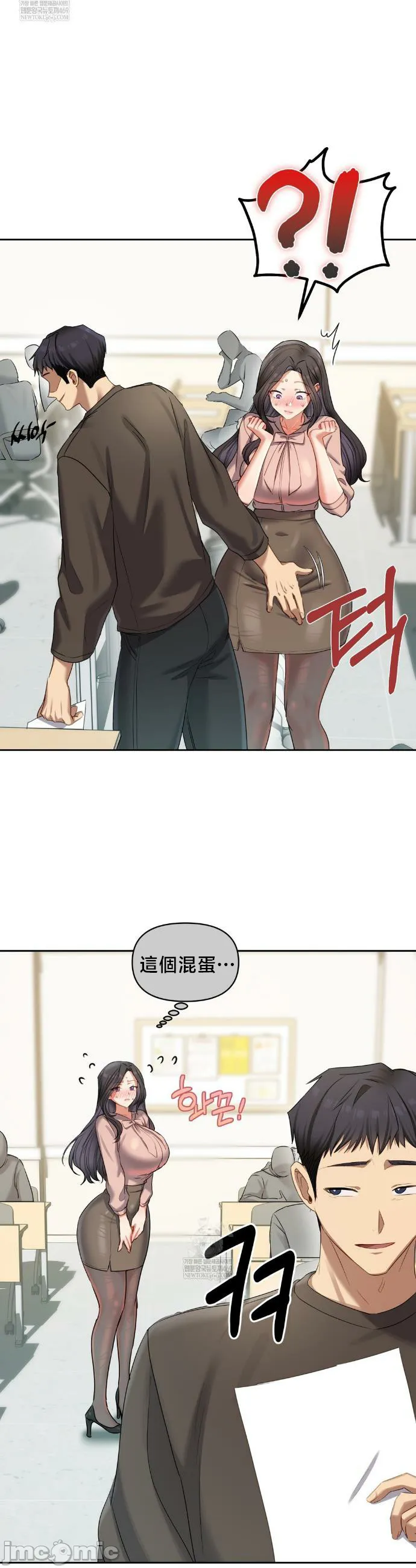 女教授的私密账号/女教授的秘密账号 第18话 第32页