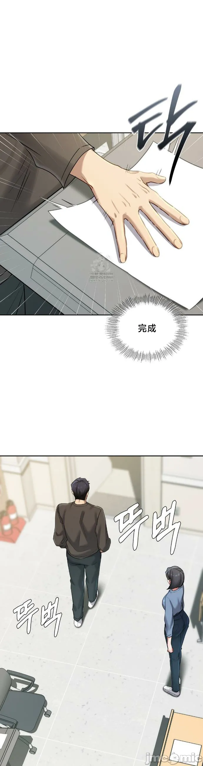 女教授的私密账号/女教授的秘密账号 第18话 第33页
