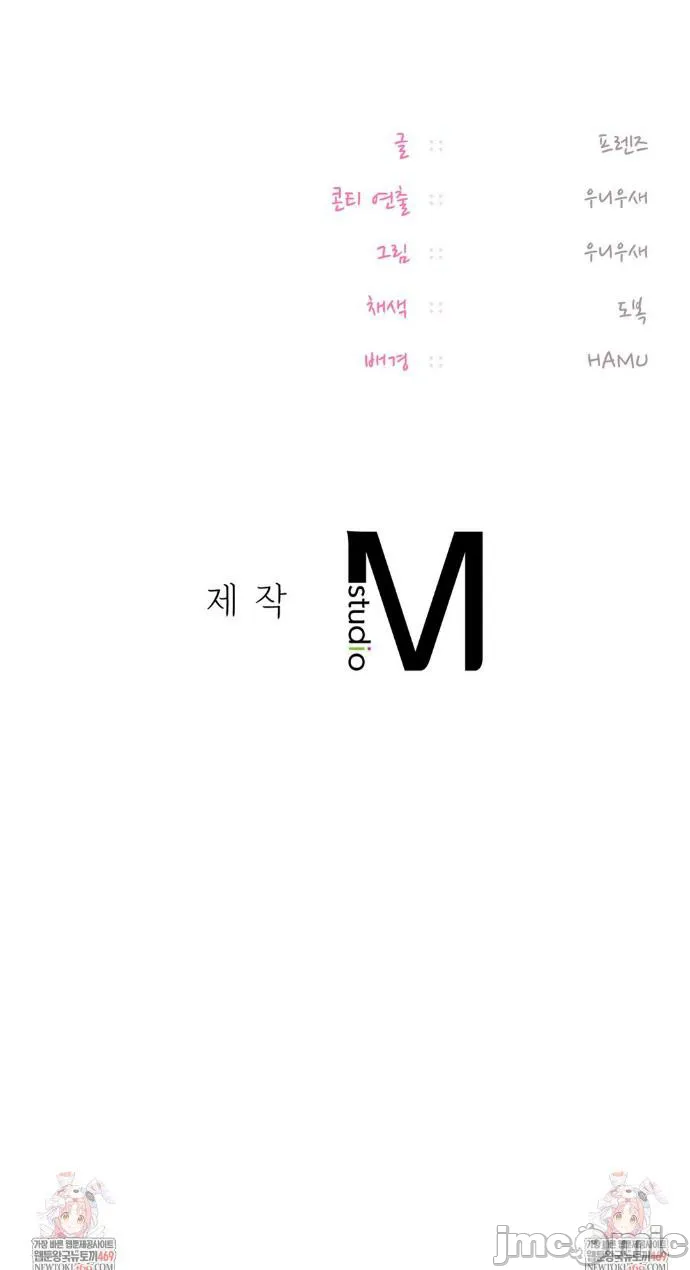女教授的私密账号/女教授的秘密账号 第18话 第38页