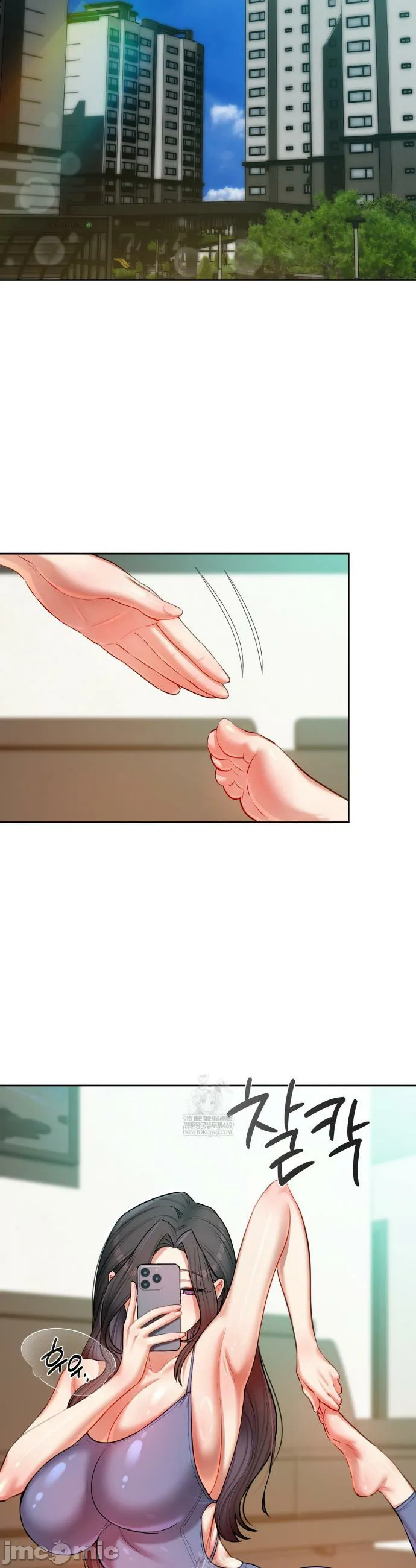 女教授的私密账号/女教授的秘密账号 第18话 第5页
