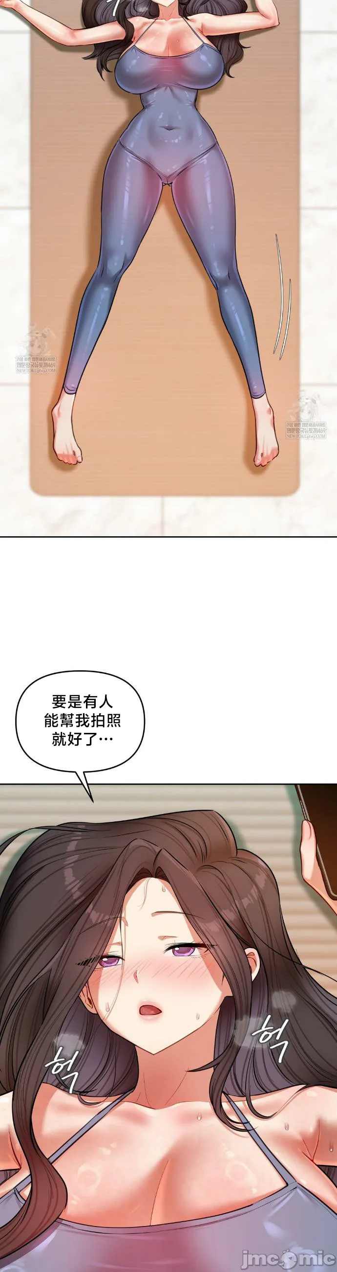 女教授的私密账号/女教授的秘密账号 第18话 第9页