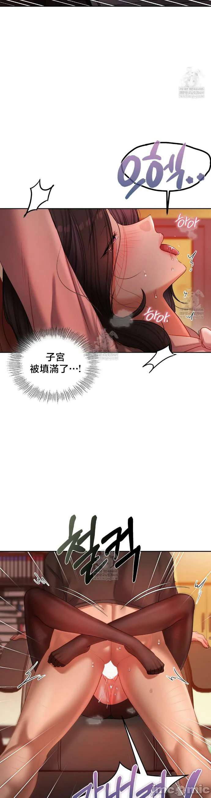 女教授的私密账号/女教授的秘密账号 第19话 第10页