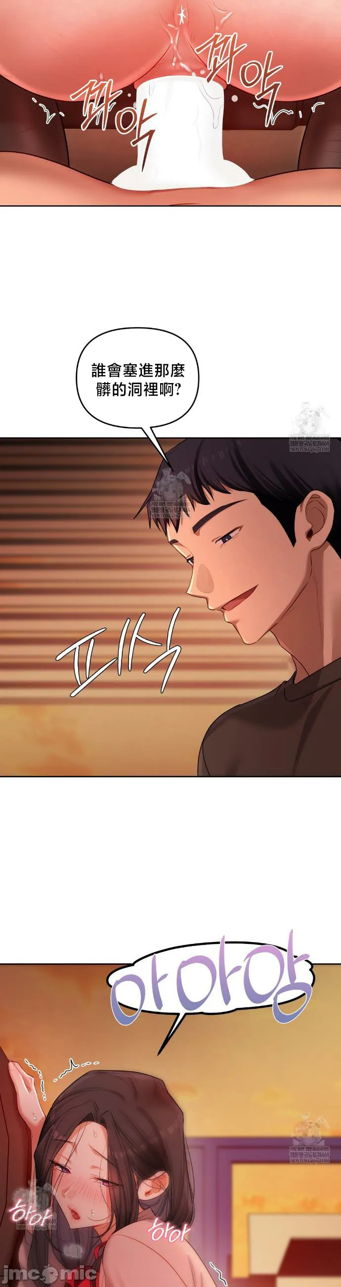 女教授的私密账号/女教授的秘密账号 第19话 第20页