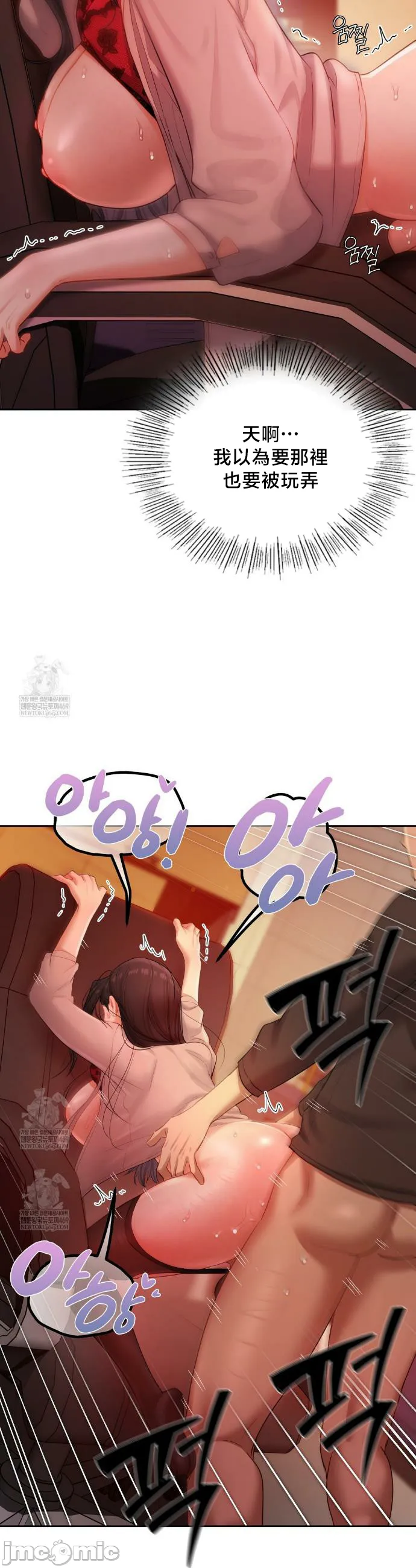 女教授的私密账号/女教授的秘密账号 第19话 第21页