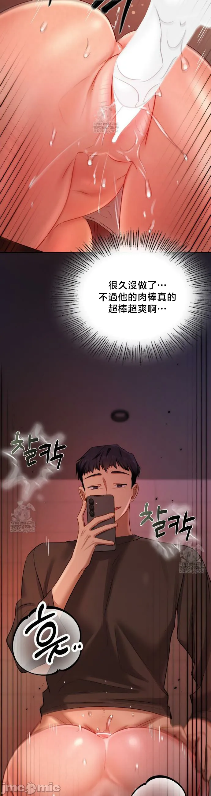 女教授的私密账号/女教授的秘密账号 第19话 第23页