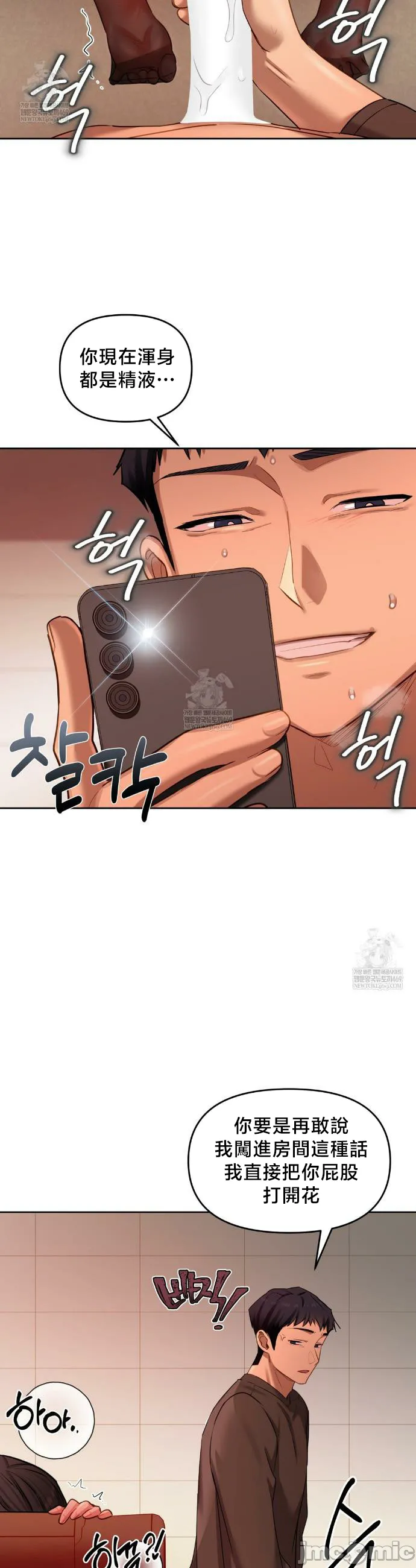 女教授的私密账号/女教授的秘密账号 第19话 第30页