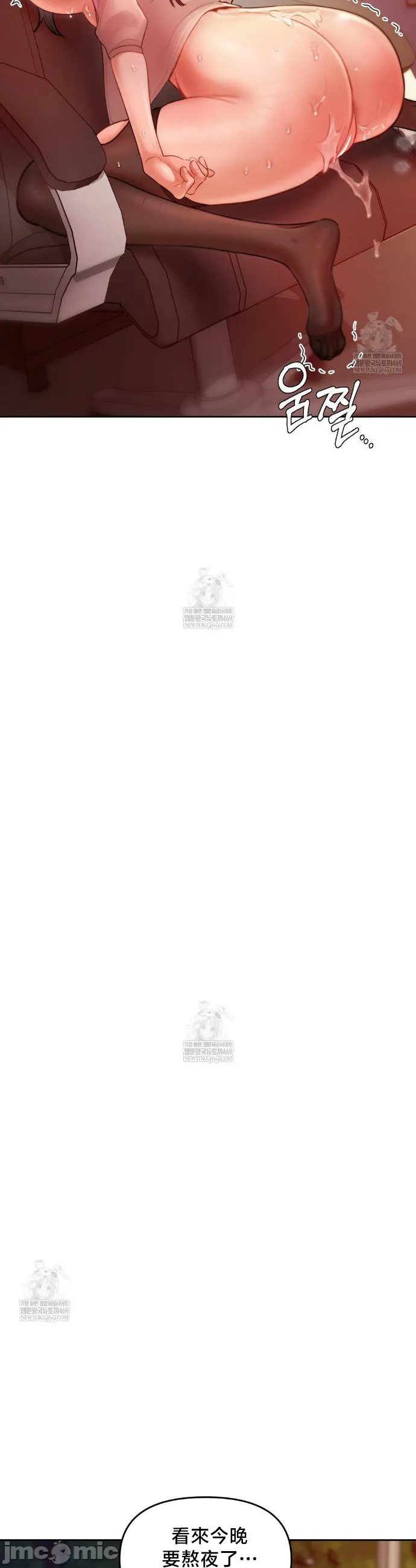 女教授的私密账号/女教授的秘密账号 第19话 第32页