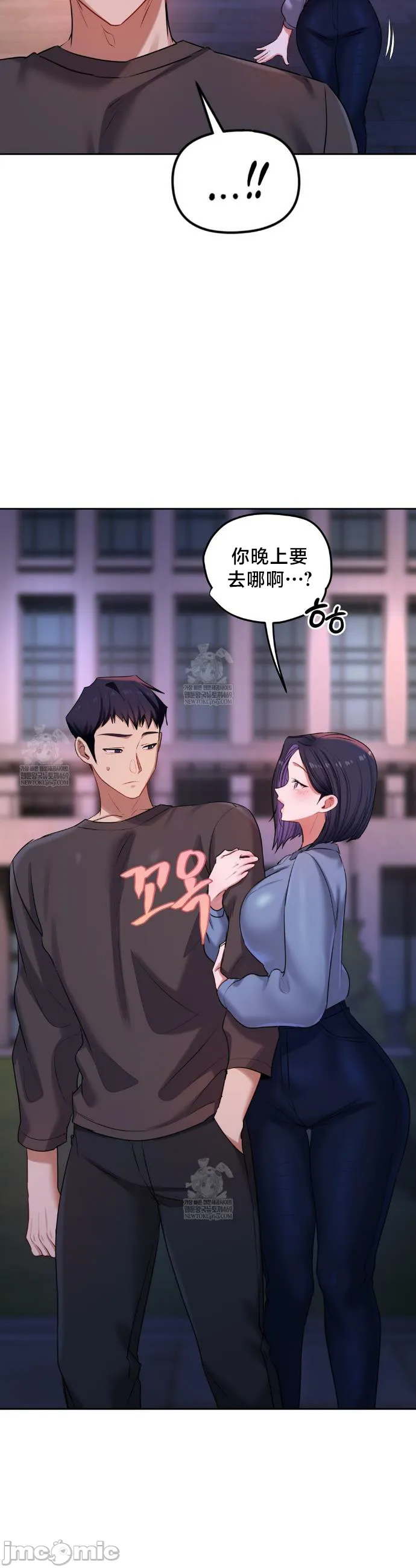 女教授的私密账号/女教授的秘密账号 第19话 第34页