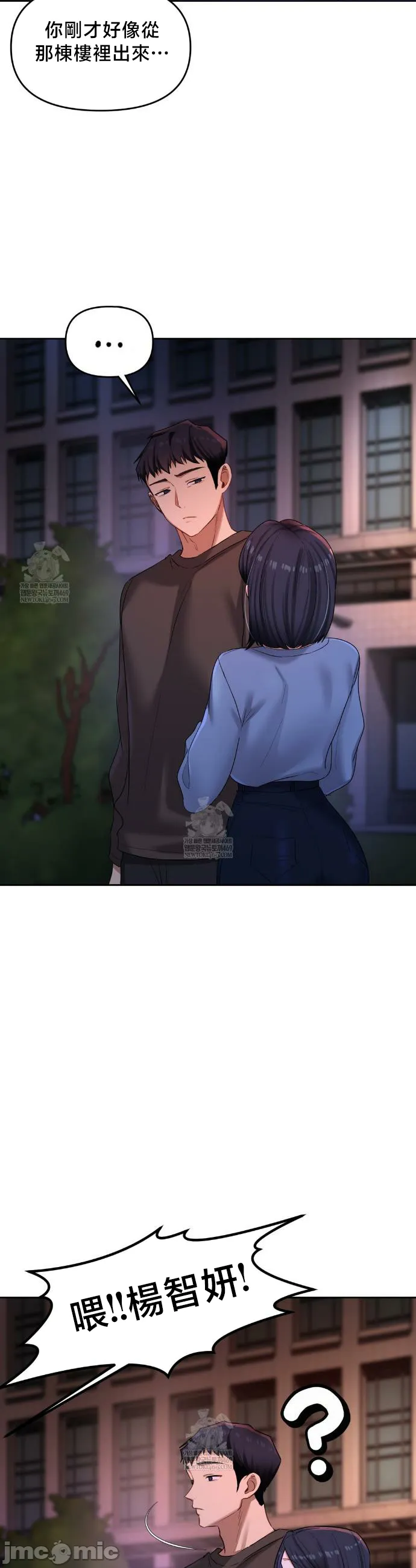 女教授的私密账号/女教授的秘密账号 第19话 第36页