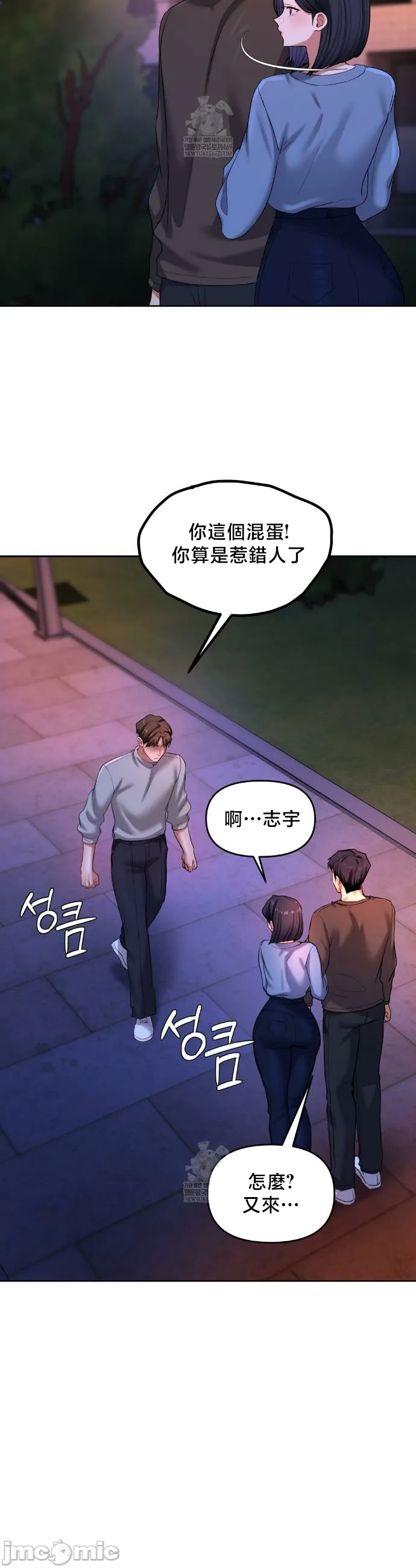 女教授的私密账号/女教授的秘密账号 第19话 第37页