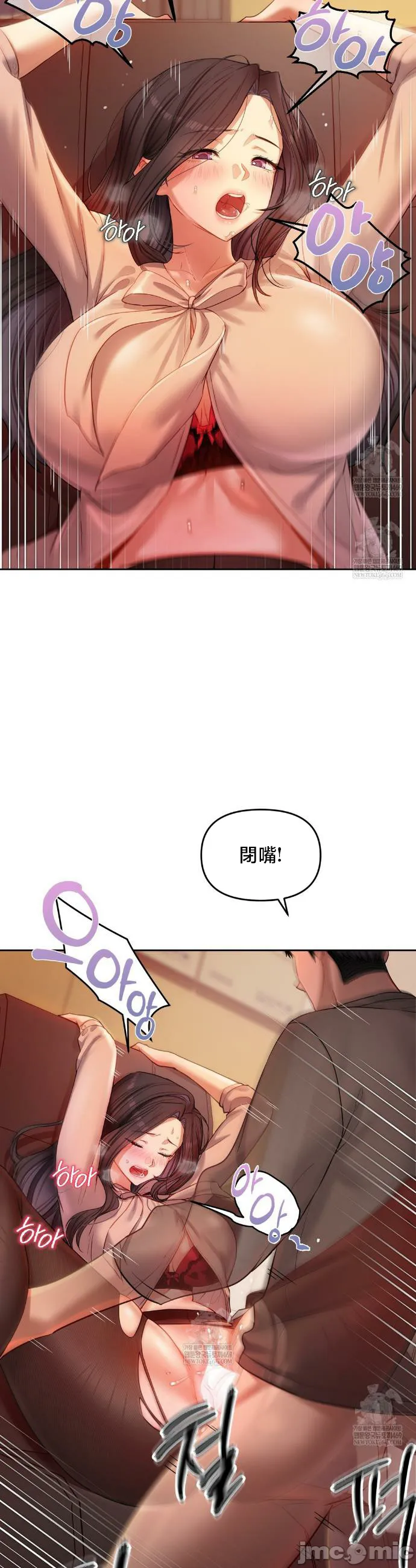 女教授的私密账号/女教授的秘密账号 第19话 第4页