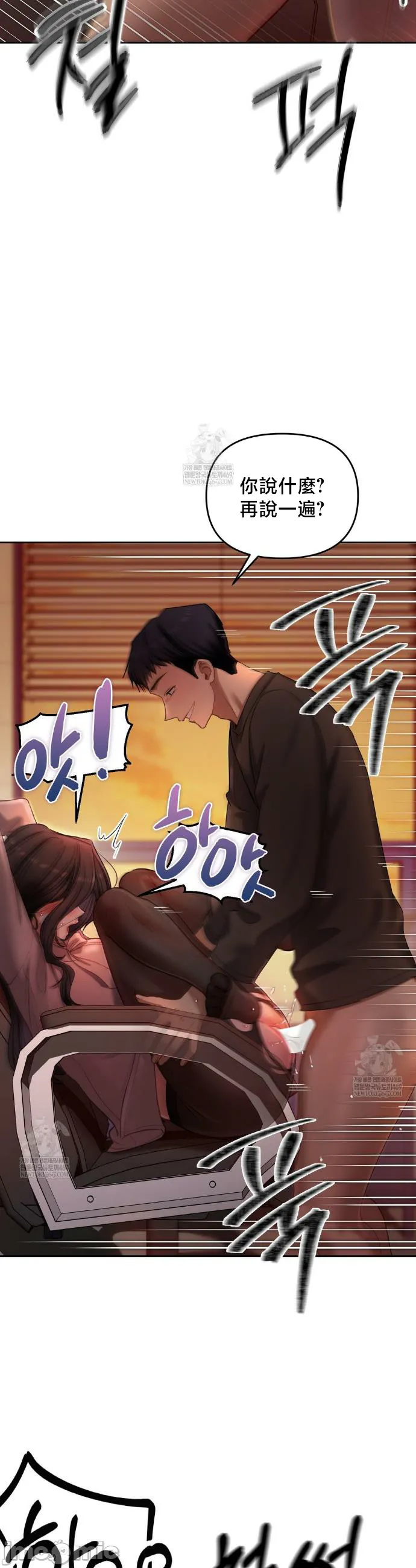 女教授的私密账号/女教授的秘密账号 第19话 第5页