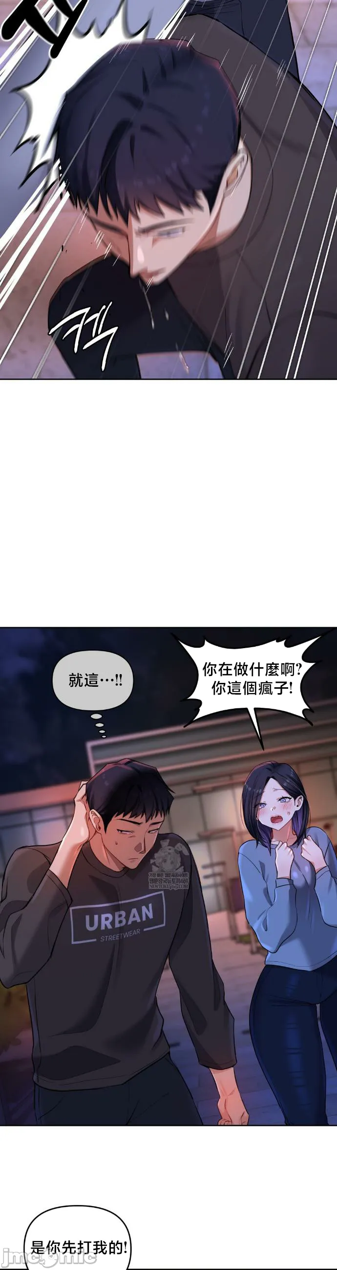 女教授的私密账号/女教授的秘密账号 第20话 第10页