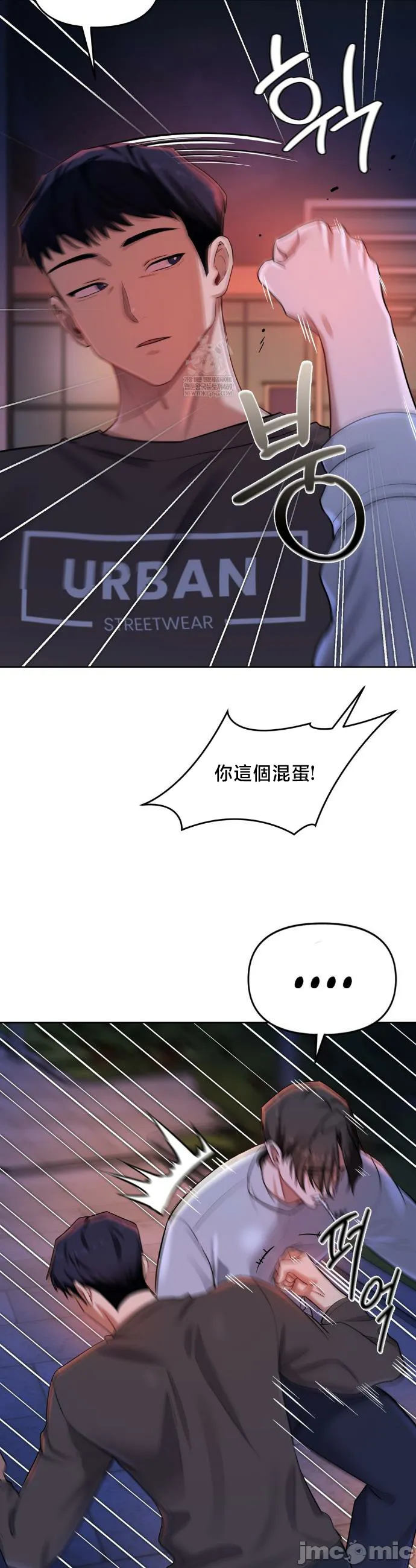 女教授的私密账号/女教授的秘密账号 第20话 第11页