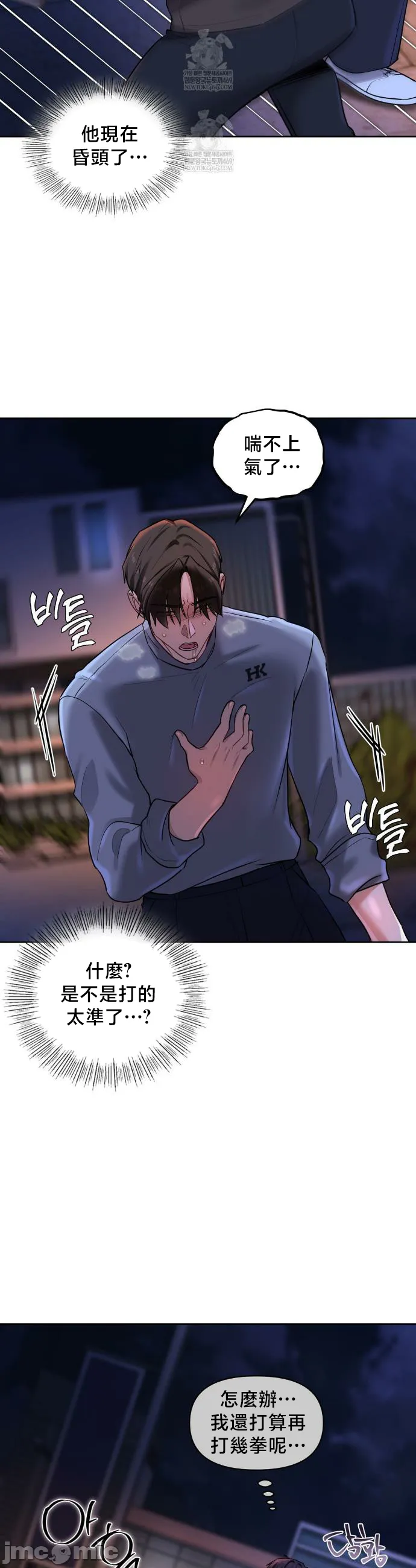 女教授的私密账号/女教授的秘密账号 第20话 第12页