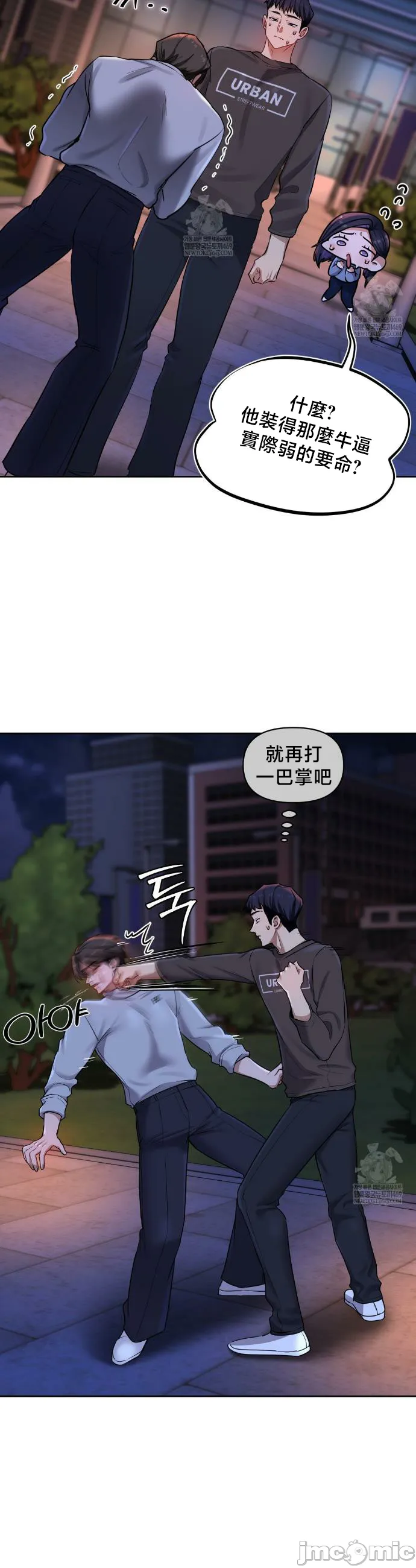 女教授的私密账号/女教授的秘密账号 第20话 第13页