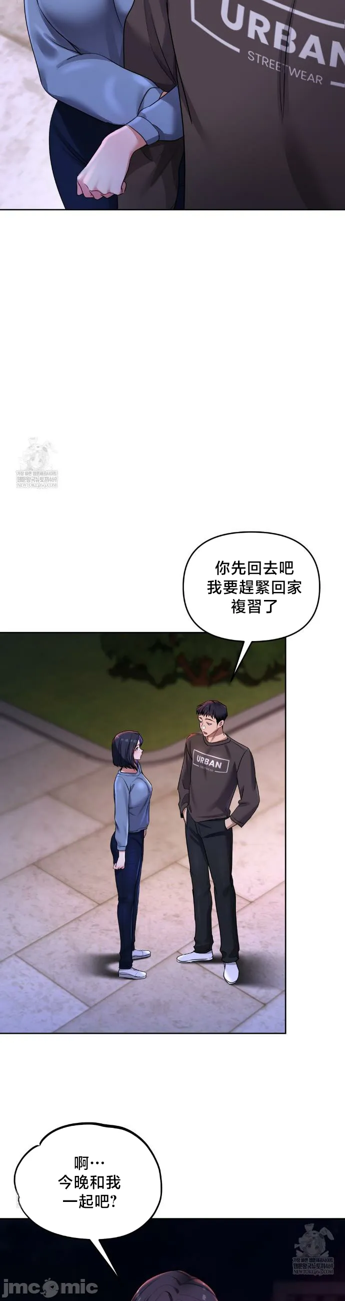 女教授的私密账号/女教授的秘密账号 第20话 第15页