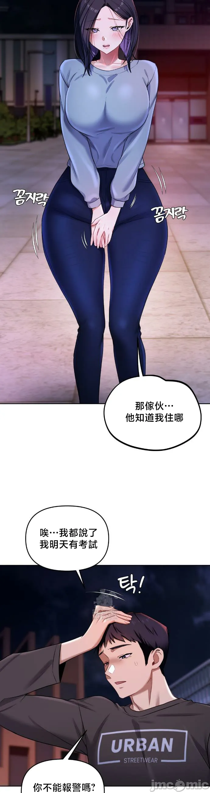 女教授的私密账号/女教授的秘密账号 第20话 第16页