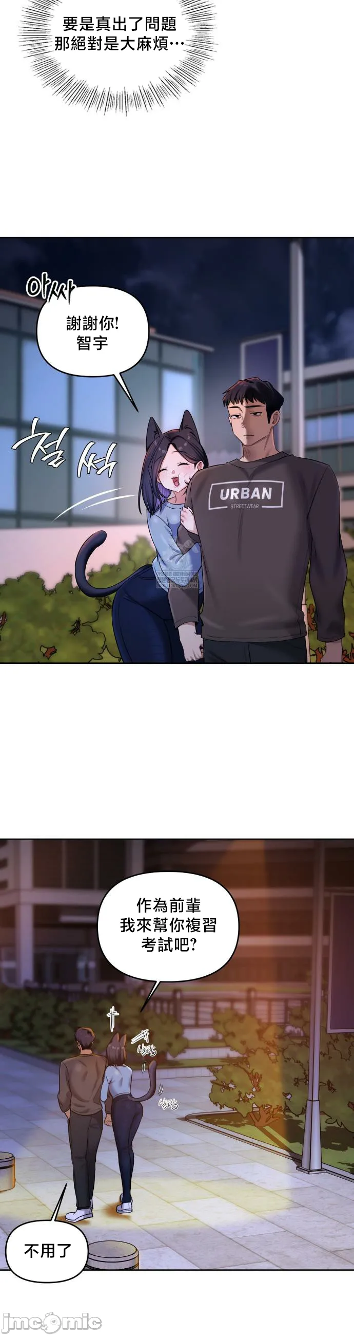 女教授的私密账号/女教授的秘密账号 第20话 第18页