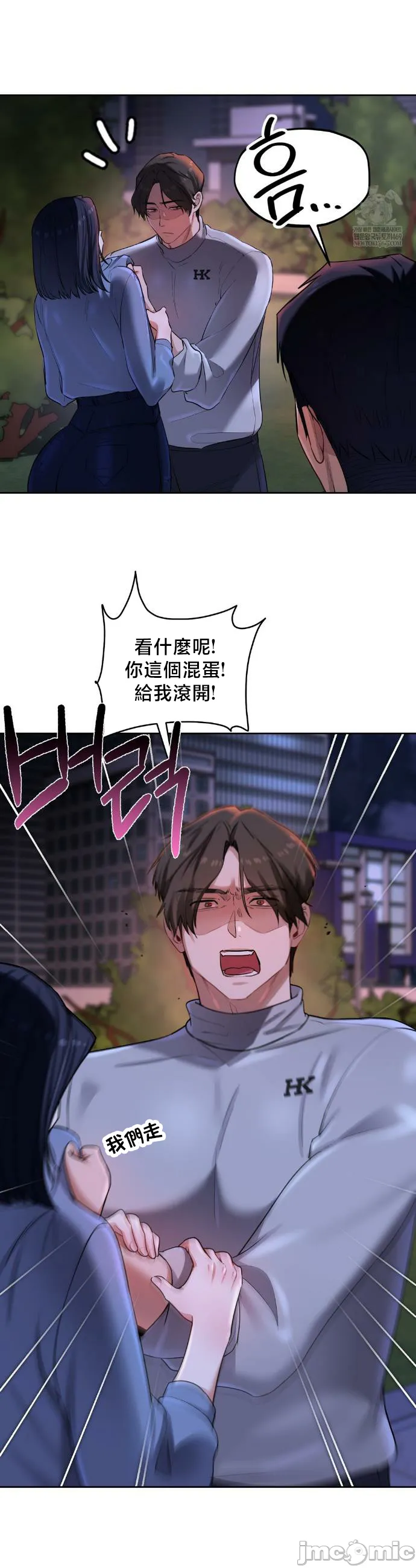 女教授的私密账号/女教授的秘密账号 第20话 第2页