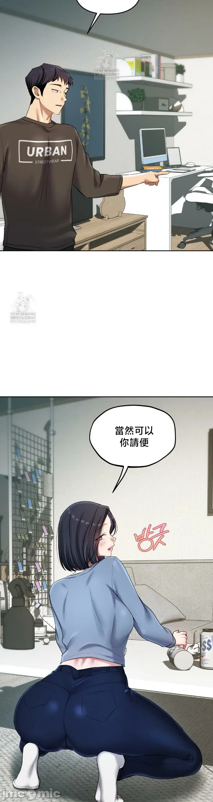 女教授的私密账号/女教授的秘密账号 第20话 第20页