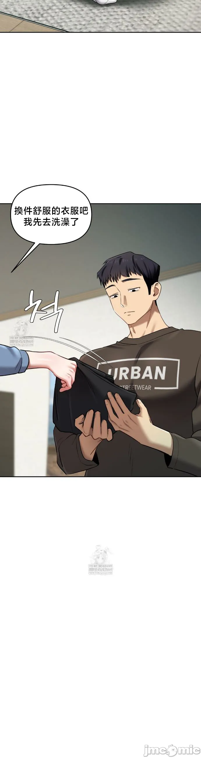 女教授的私密账号/女教授的秘密账号 第20话 第21页