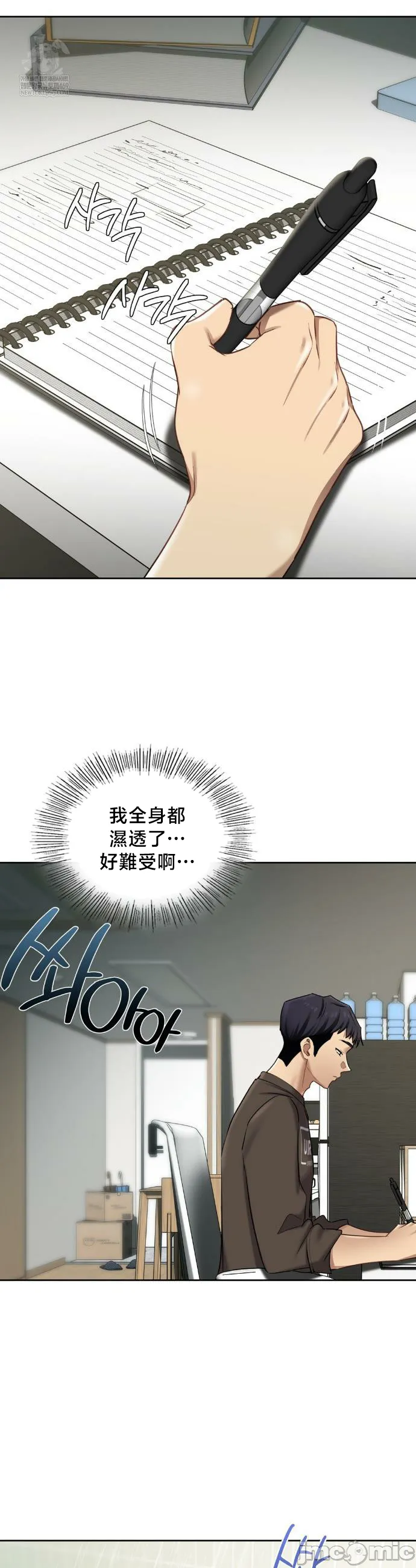 女教授的私密账号/女教授的秘密账号 第20话 第22页