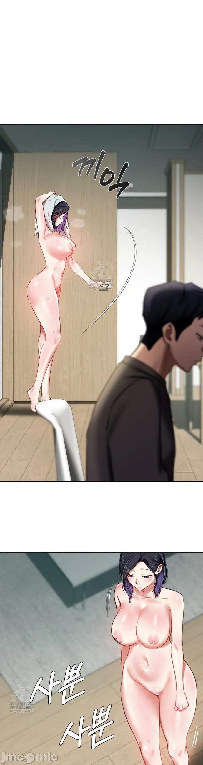 女教授的私密账号/女教授的秘密账号 第20话 第25页
