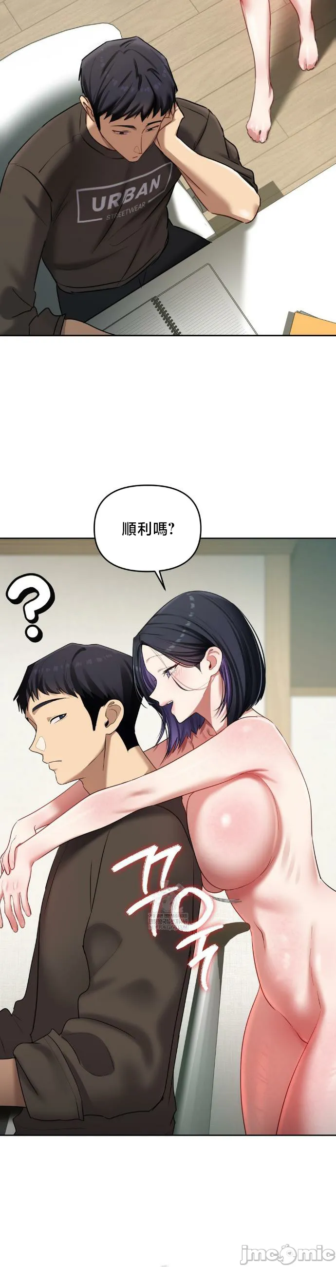 女教授的私密账号/女教授的秘密账号 第20话 第26页