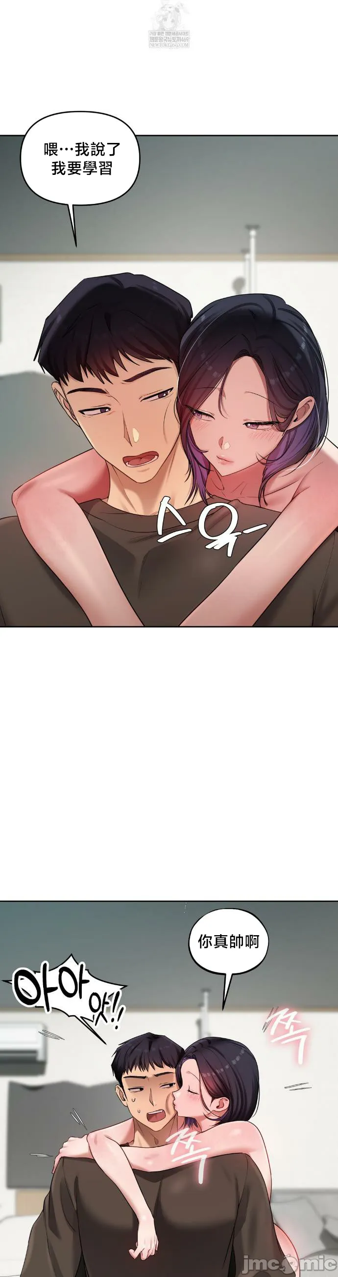 女教授的私密账号/女教授的秘密账号 第20话 第27页