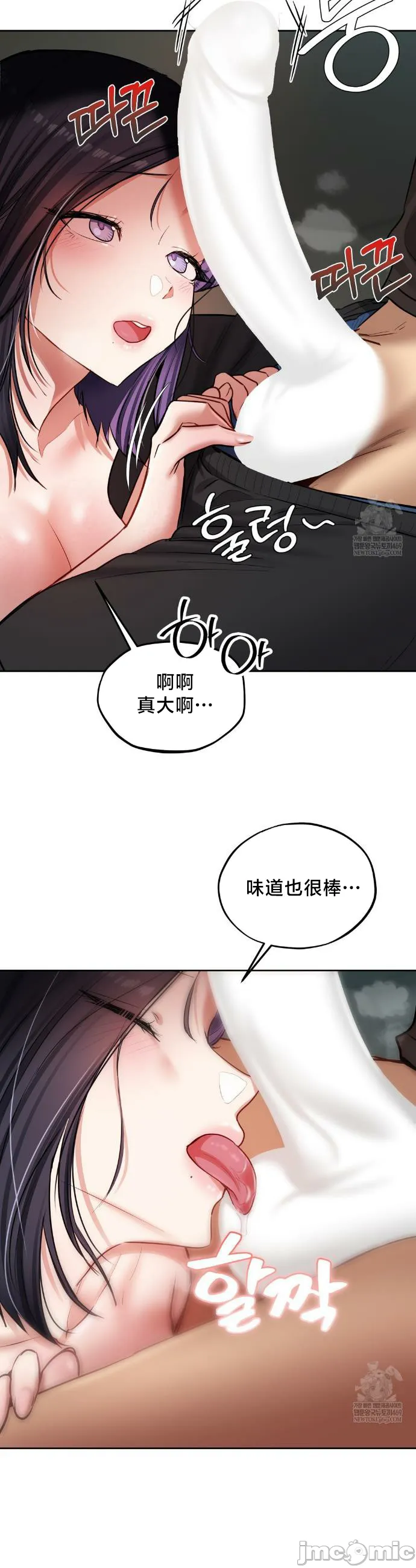 女教授的私密账号/女教授的秘密账号 第20话 第30页