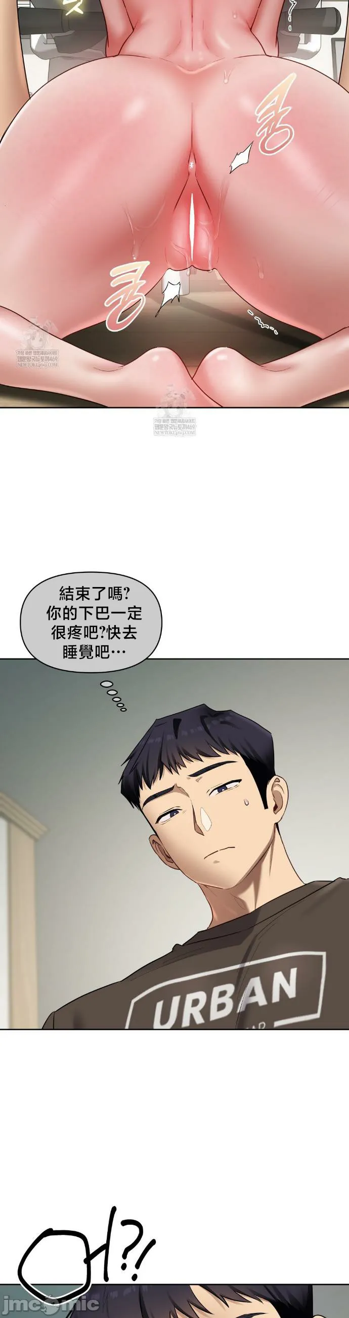 女教授的私密账号/女教授的秘密账号 第20话 第35页