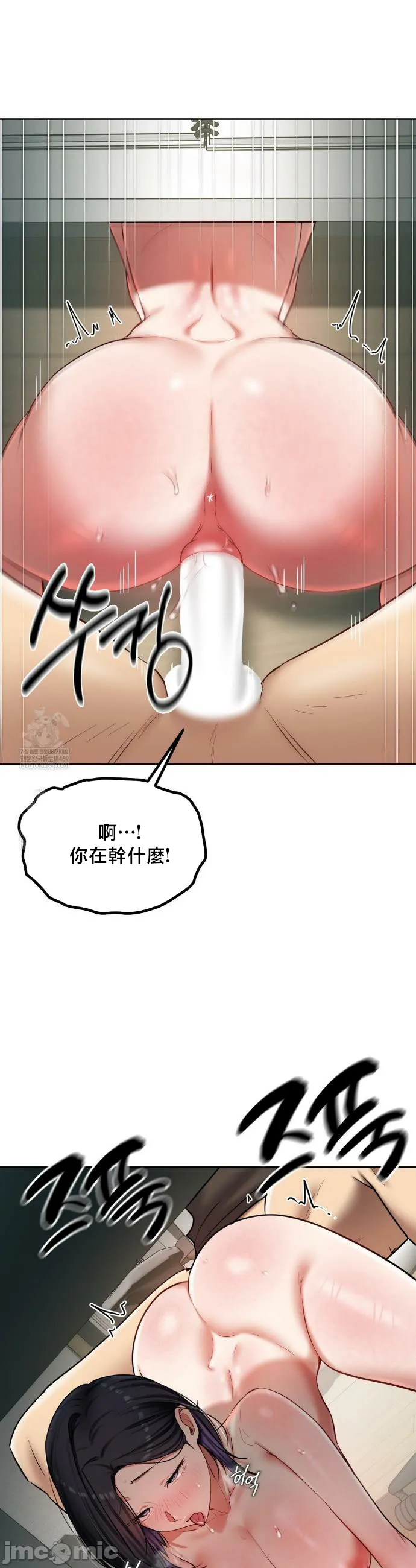 女教授的私密账号/女教授的秘密账号 第20话 第37页