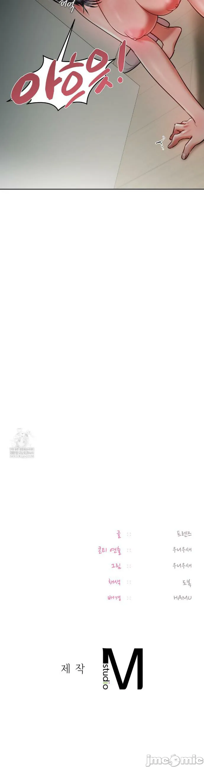 女教授的私密账号/女教授的秘密账号 第20话 第38页