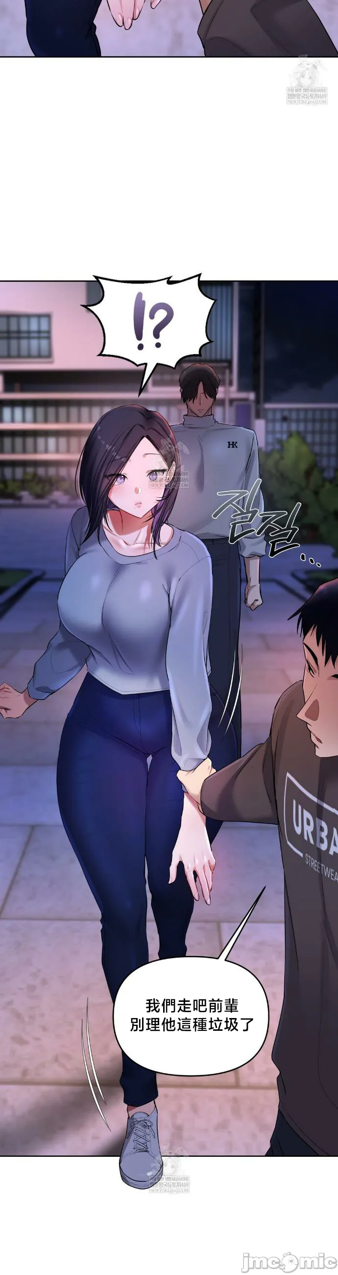 女教授的私密账号/女教授的秘密账号 第20话 第7页