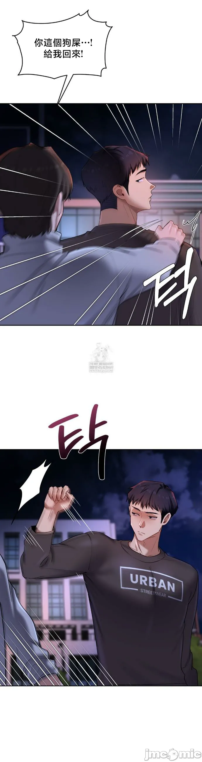 女教授的私密账号/女教授的秘密账号 第20话 第8页