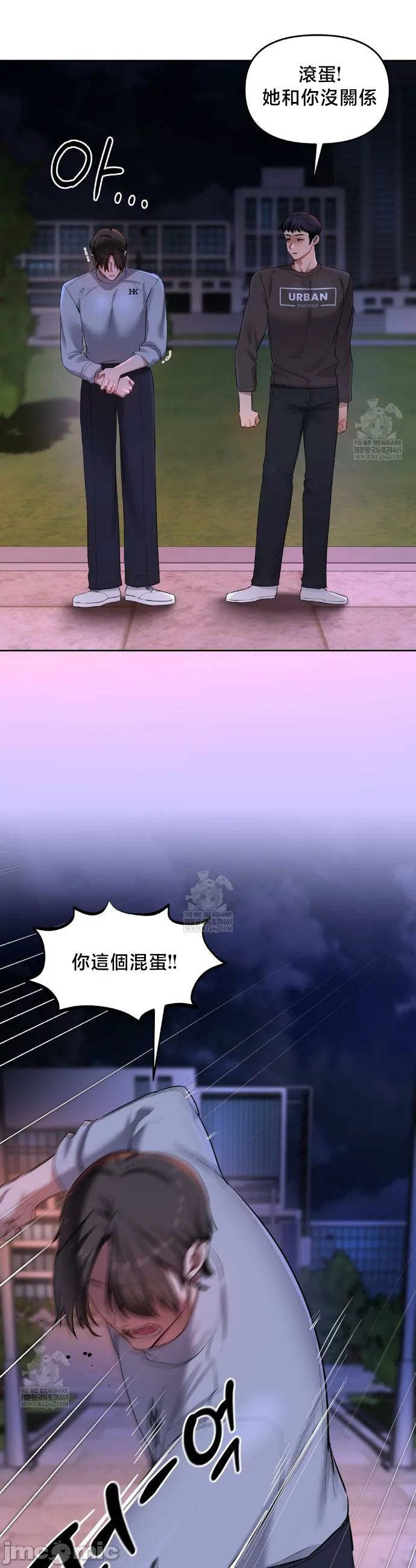 女教授的私密账号/女教授的秘密账号 第20话 第9页