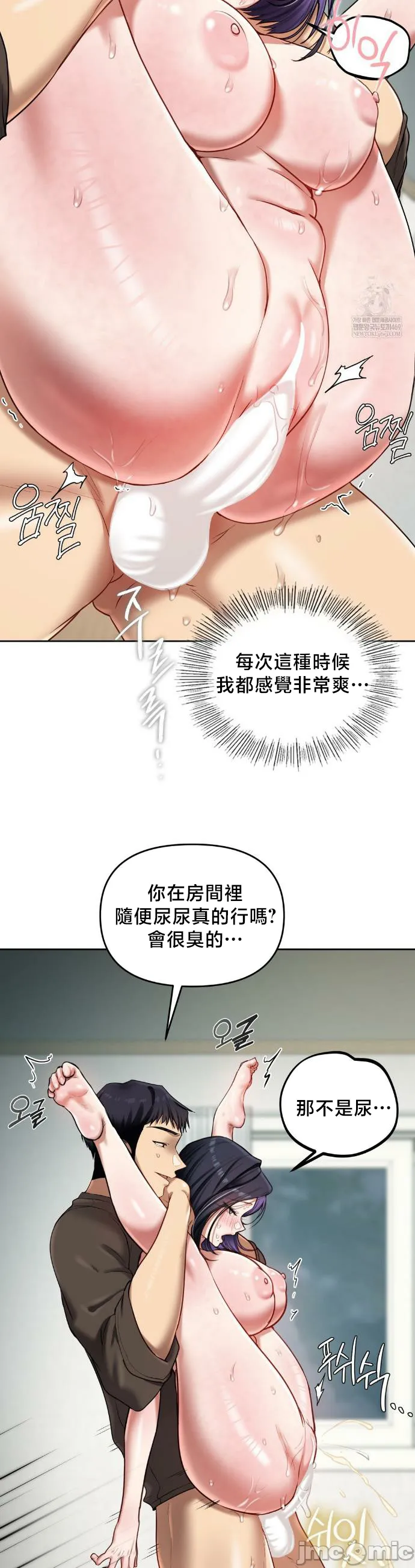 女教授的私密账号/女教授的秘密账号 第21话 第13页