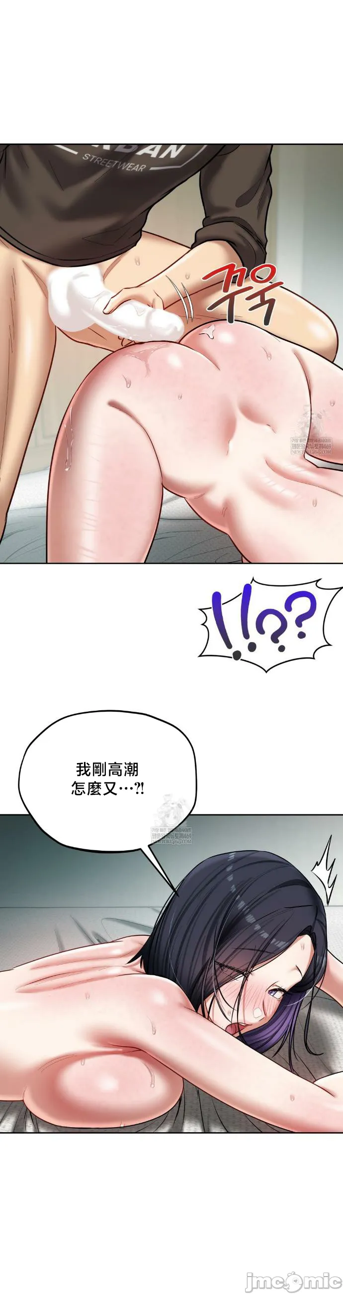 女教授的私密账号/女教授的秘密账号 第21话 第20页