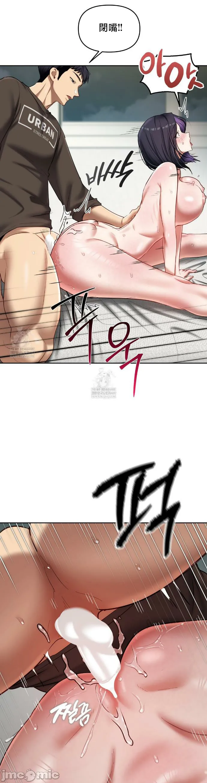 女教授的私密账号/女教授的秘密账号 第21话 第21页