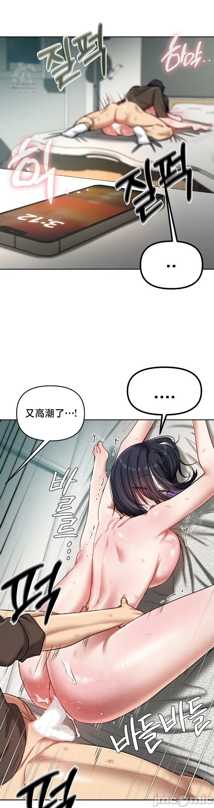 女教授的私密账号/女教授的秘密账号 第21话 第23页