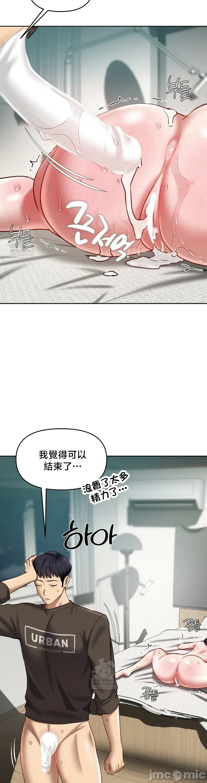 女教授的私密账号/女教授的秘密账号 第21话 第25页