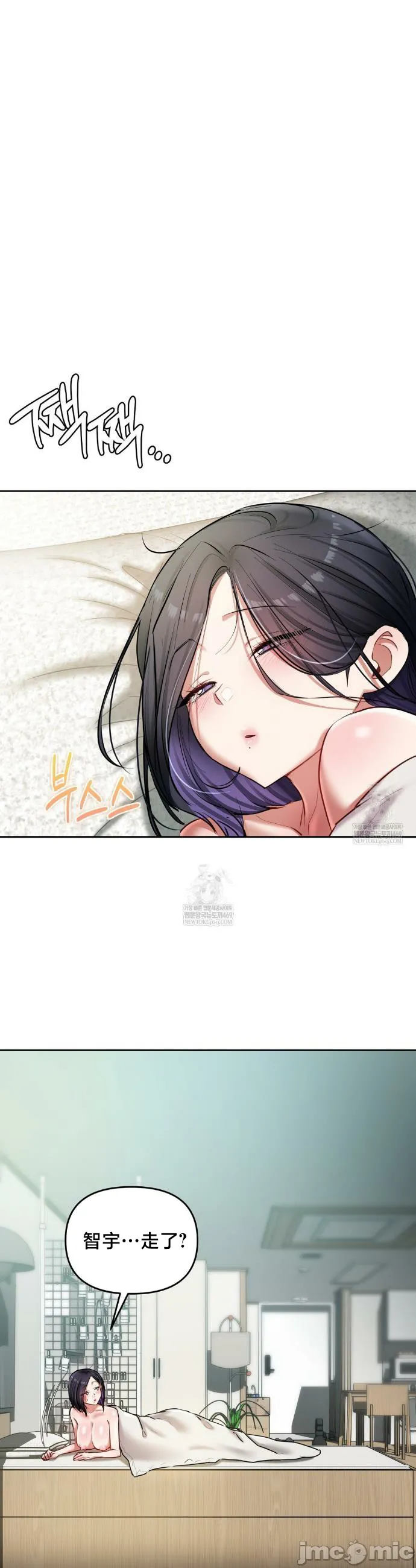 女教授的私密账号/女教授的秘密账号 第21话 第27页
