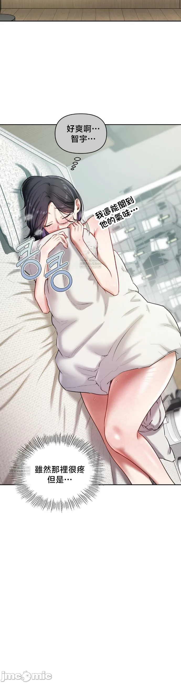 女教授的私密账号/女教授的秘密账号 第21话 第28页