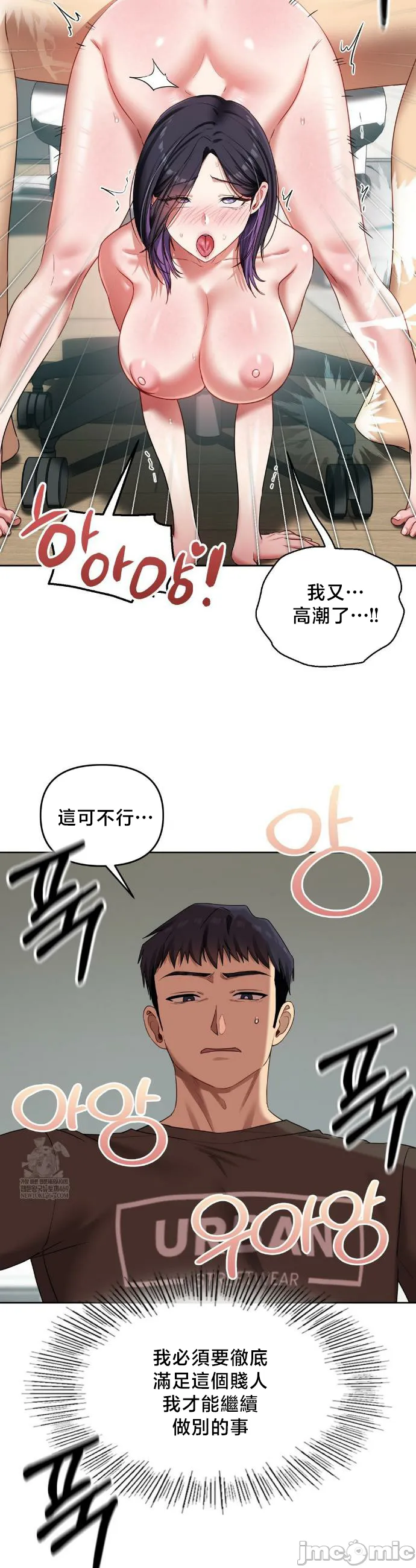 女教授的私密账号/女教授的秘密账号 第21话 第3页