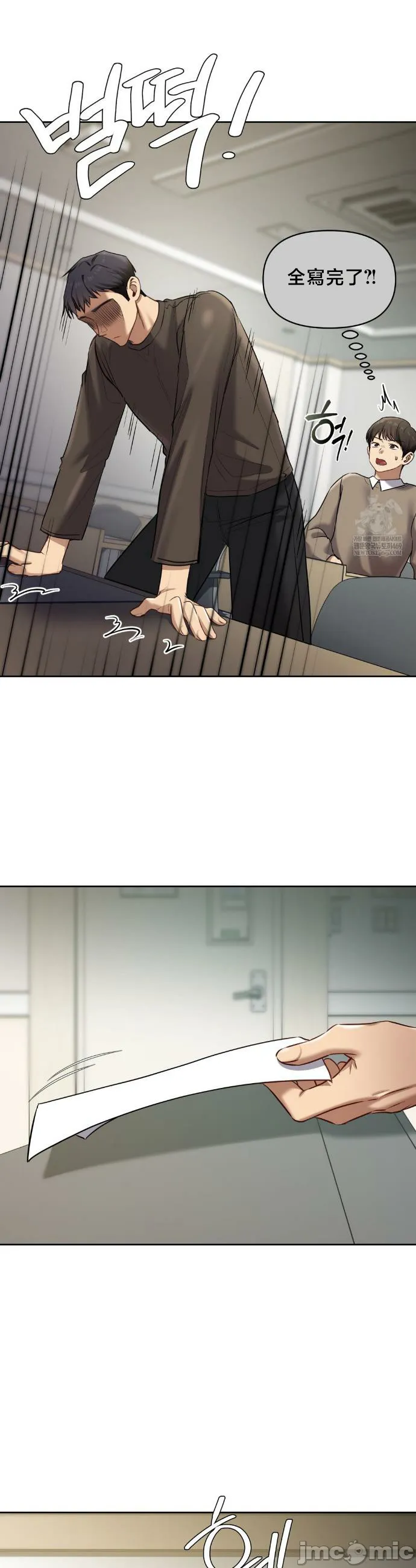 女教授的私密账号/女教授的秘密账号 第21话 第30页