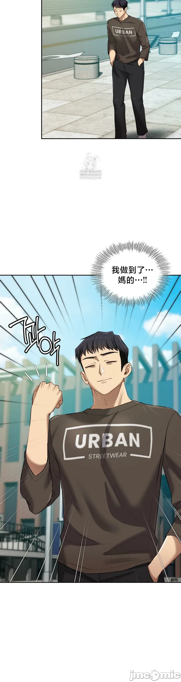 女教授的私密账号/女教授的秘密账号 第21话 第32页