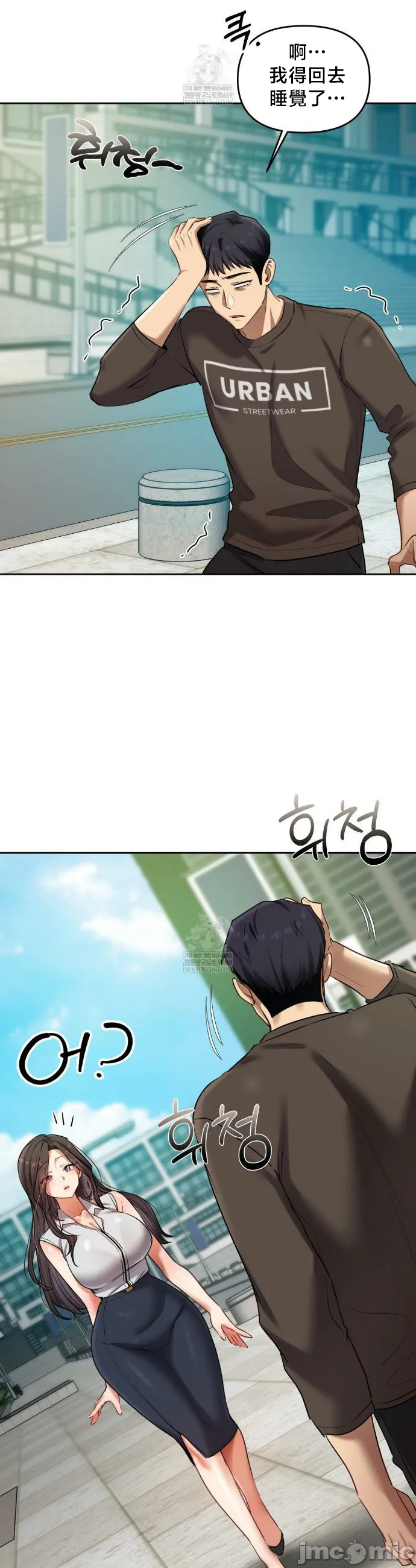 女教授的私密账号/女教授的秘密账号 第21话 第33页